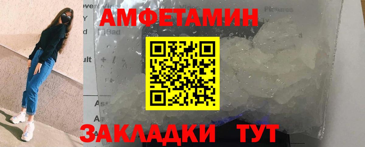 Amphetamine  Вход с VPN  Нарьян-Мар  Amphetamine VHQ 