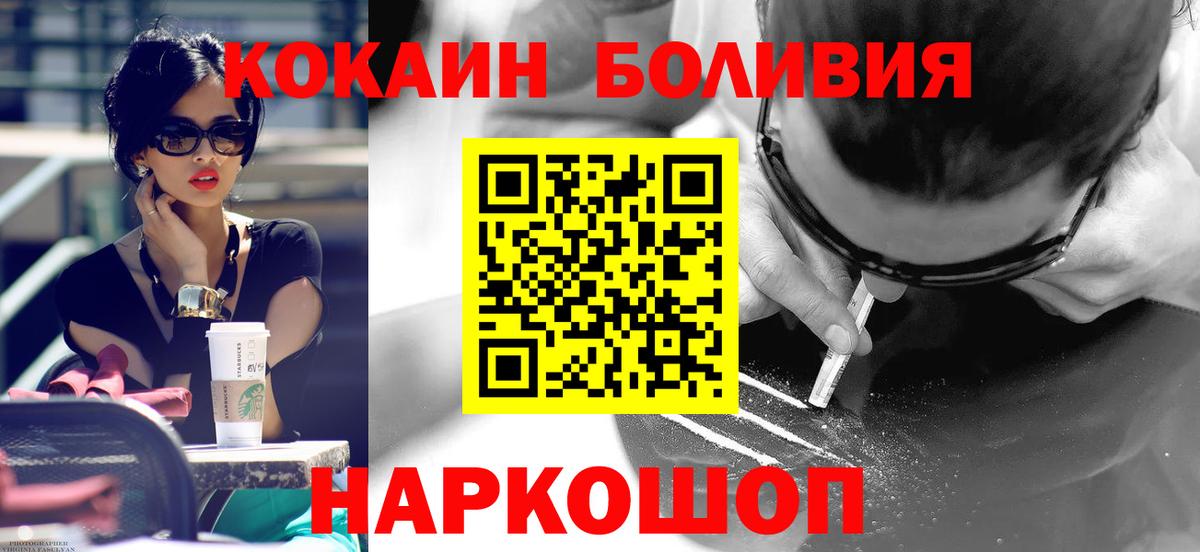 КОКАИН Эквадор Нарьян-Мар