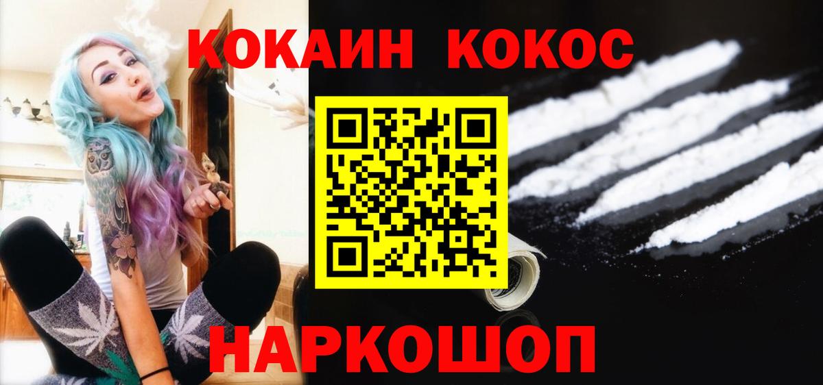 Нарьян-Мар  COCAIN Боливия  где продают наркотики  Кокаин VHQ  Вход с VPN 