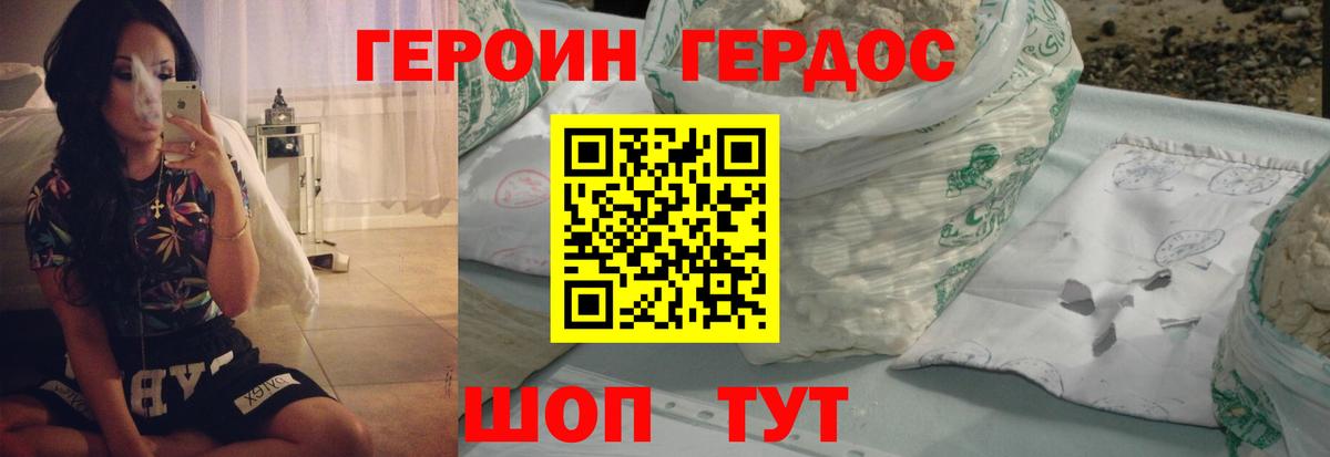 Героин гречка Нарьян-Мар