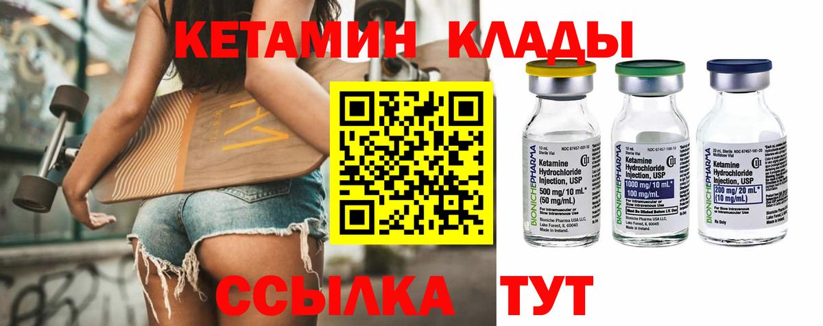 КЕТАМИН ketamine Нарьян-Мар