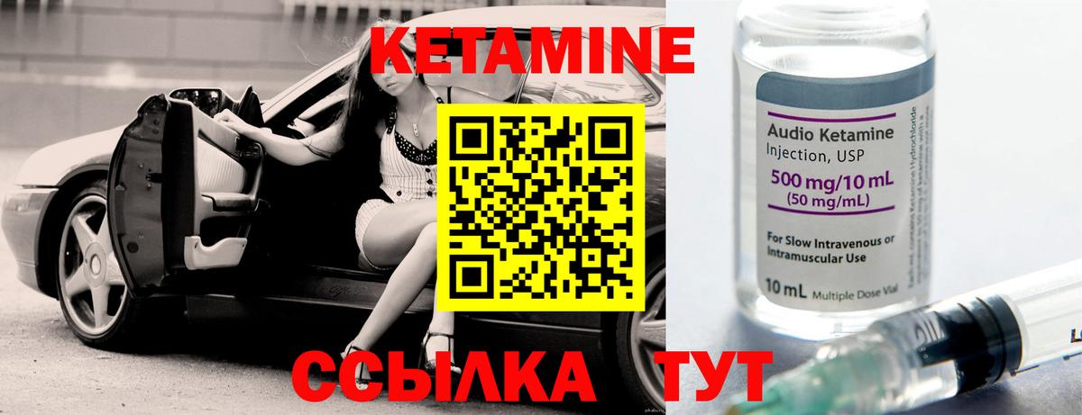 КЕТАМИН ketamine  Кетамин ketamine  Нарьян-Мар    ссылка  Вход с VPN 