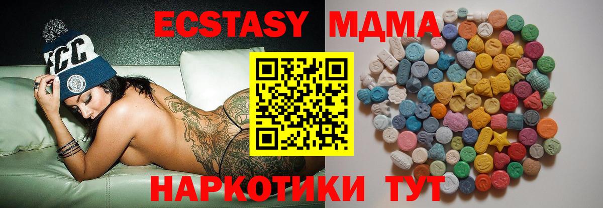 МДМА  МДМА молли  Вход с VPN  Нарьян-Мар  MDMA молли 
