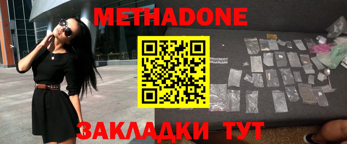 Метадон methadone  Вход с VPN  Нарьян-Мар 