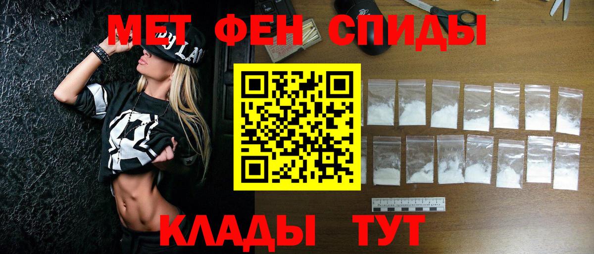 МЕТАМФЕТАМИН пудра Нарьян-Мар