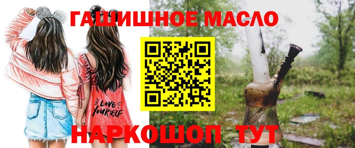 Нарьян-Мар  Дистиллят ТГК вейп с тгк  Вход с VPN 
