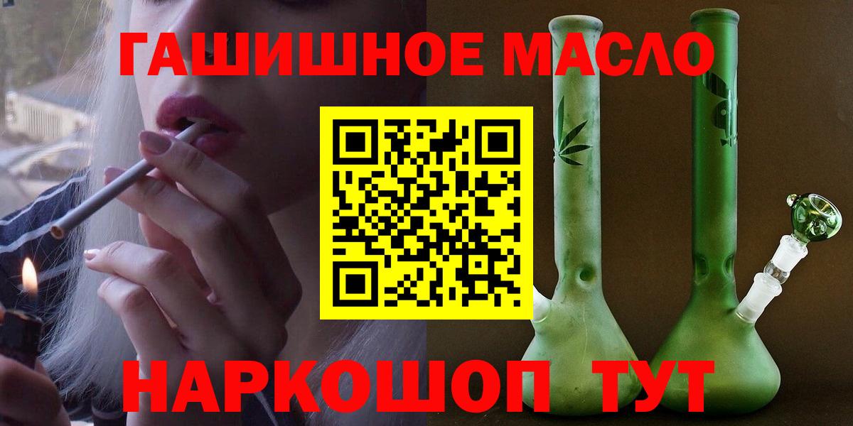 Дистиллят ТГК THC oil Нарьян-Мар