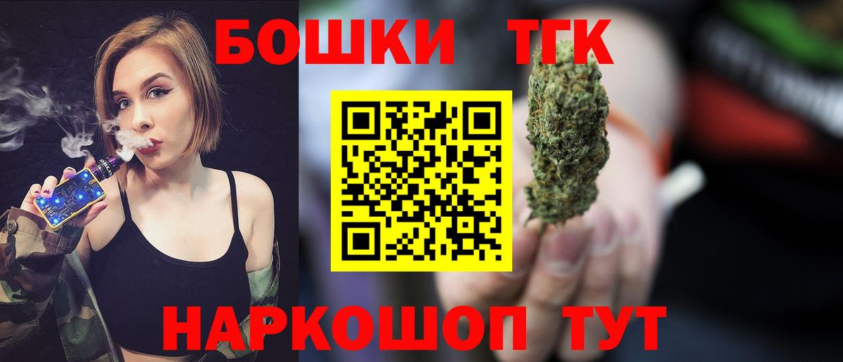 Конопля Bruce Banner  Конопля семена  Вход с VPN  Шишки марихуана сатива  Нарьян-Мар 